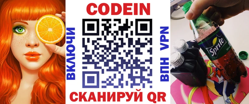 Кодеиновый сироп Lean Purple Drank  Купить где  Абинск 