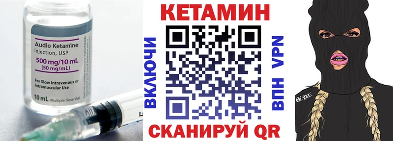 КЕТАМИН VHQ  Купить закладки  Абинск 