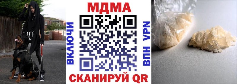 МДМА молли  Купить закладки  Абинск