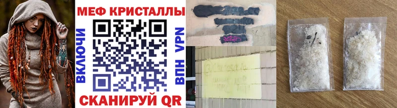 МЕФ мяу мяу  Купить закладки  Абинск 
